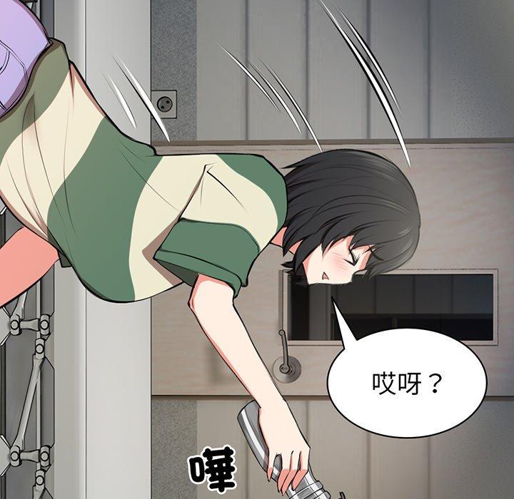 《失憶初體驗》漫画 第15話