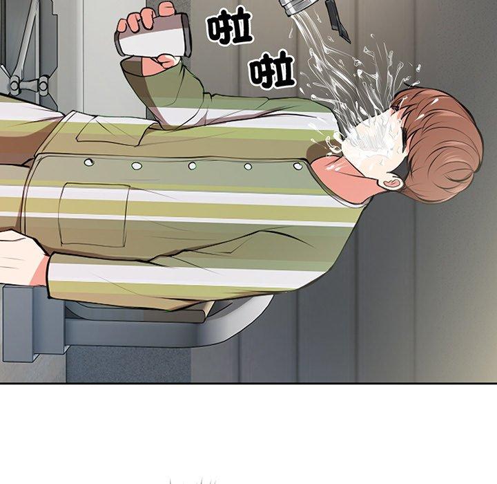 《失憶初體驗》漫画 第15話