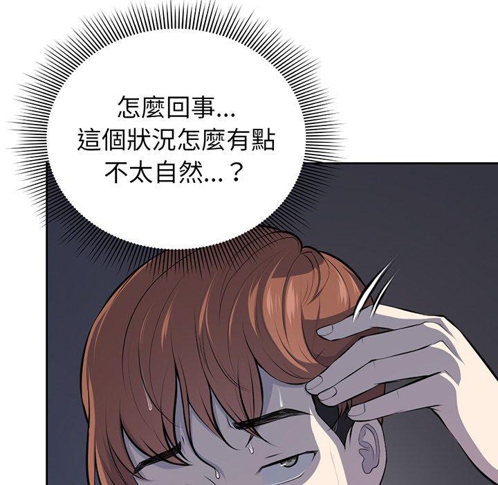 《失憶初體驗》漫画 第15話