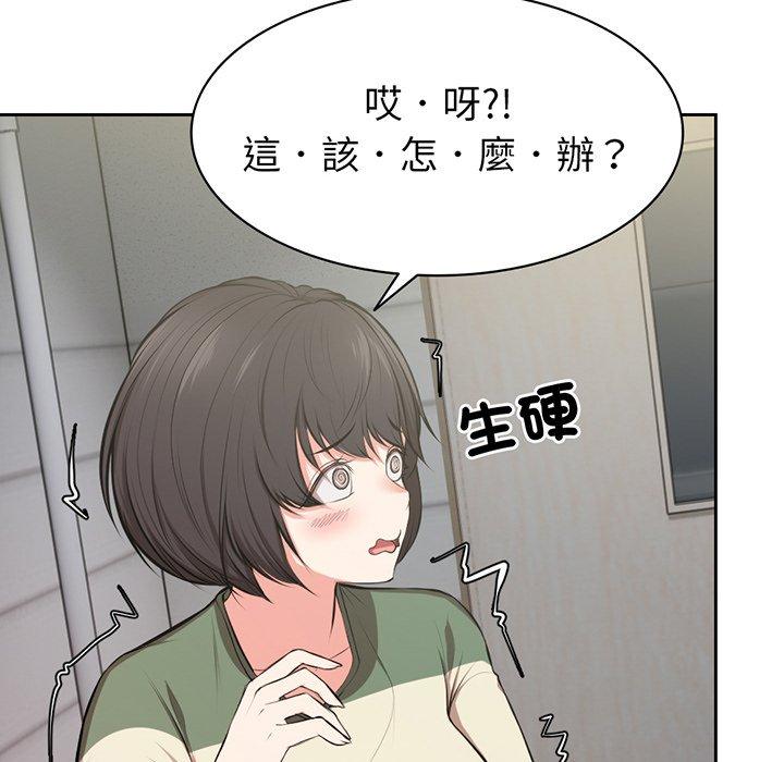 《失憶初體驗》漫画 第15話