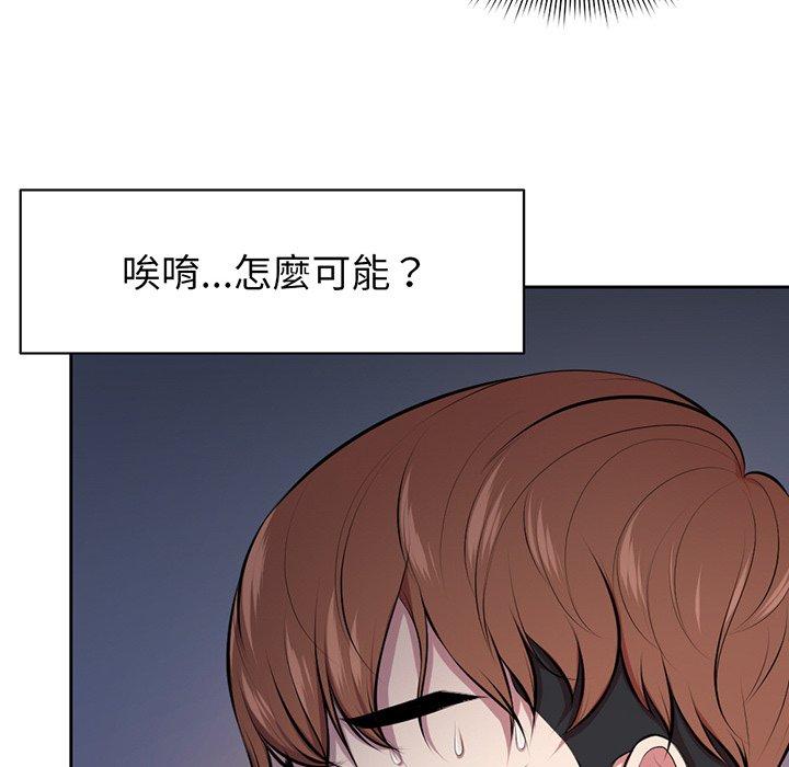 《失憶初體驗》漫画 第15話