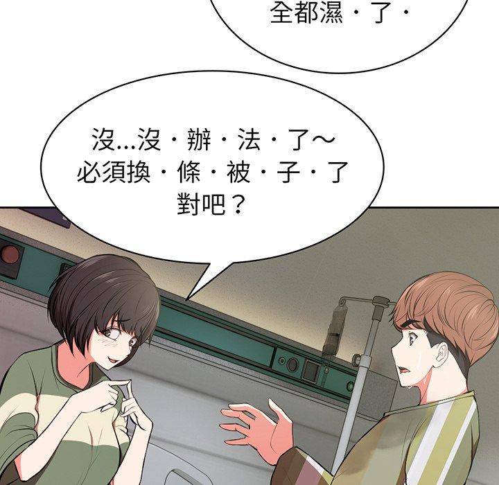 《失憶初體驗》漫画 第15話