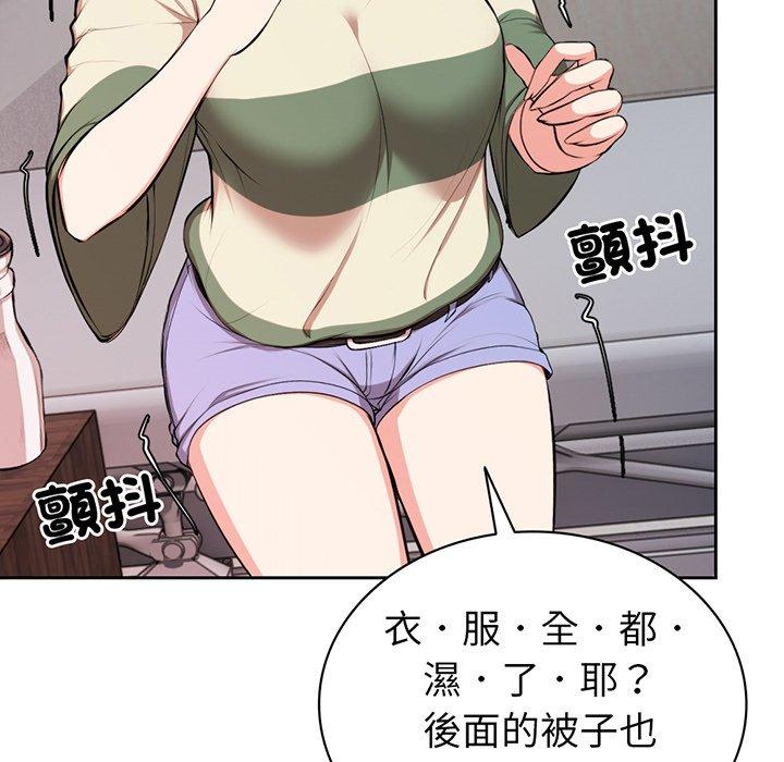 《失憶初體驗》漫画 第15話