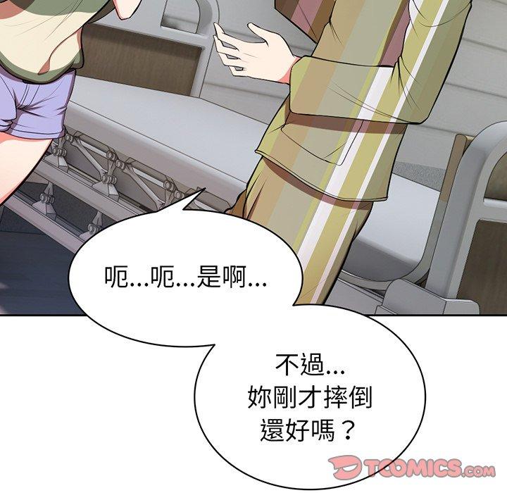 《失憶初體驗》漫画 第15話