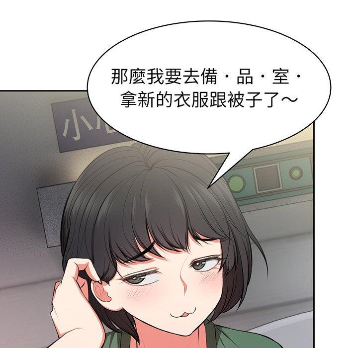 《失憶初體驗》漫画 第15話