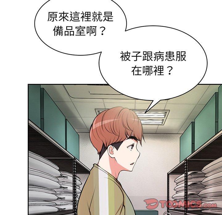 《失憶初體驗》漫画 第15話