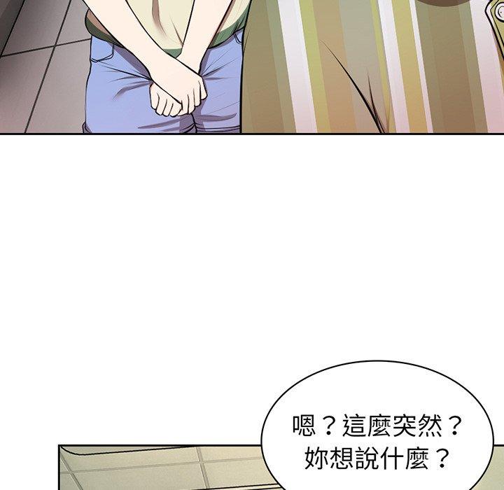 《失憶初體驗》漫画 第15話