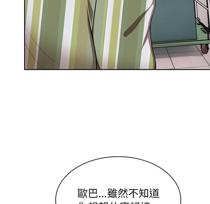 《失憶初體驗》漫画 第15話