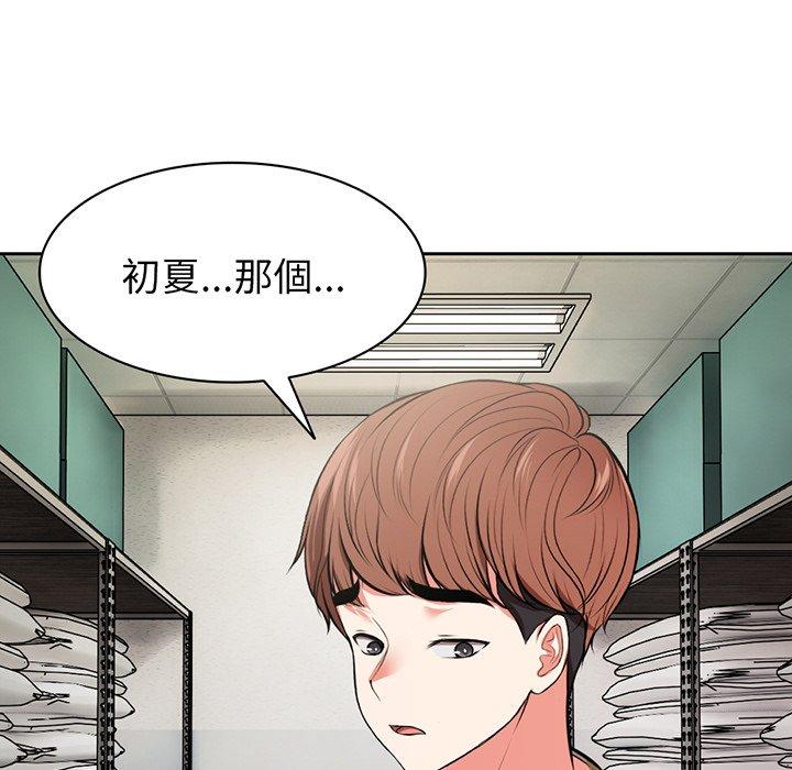 《失憶初體驗》漫画 第15話