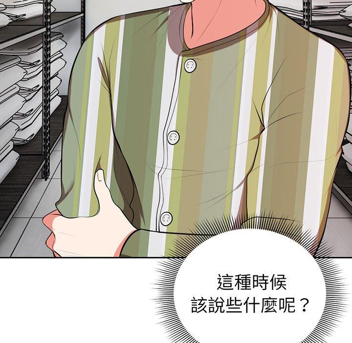 《失憶初體驗》漫画 第15話