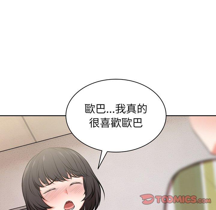 《失憶初體驗》漫画 第15話