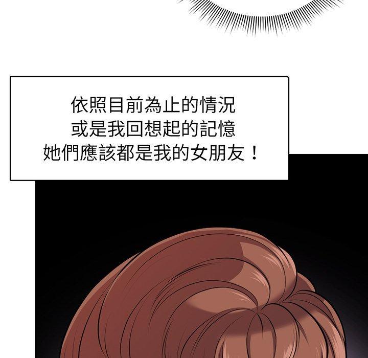 《失憶初體驗》漫画 第15話