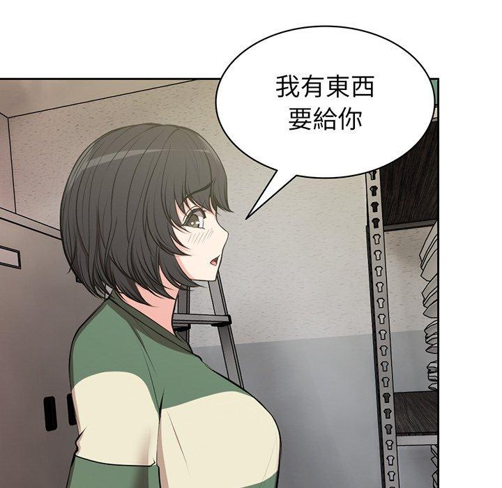 《失憶初體驗》漫画 第15話