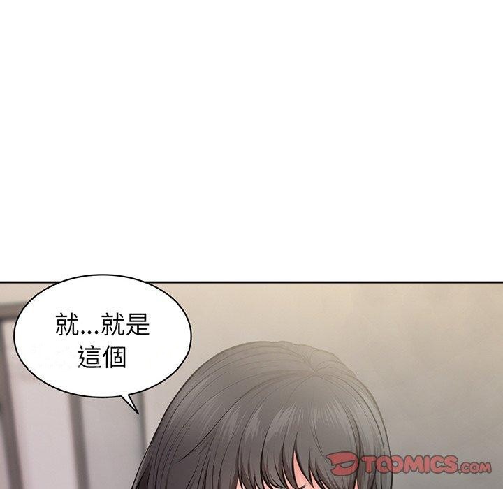 《失憶初體驗》漫画 第15話