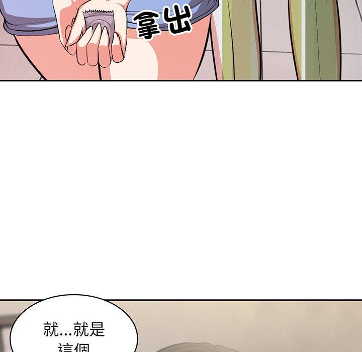 《失憶初體驗》漫画 第16話