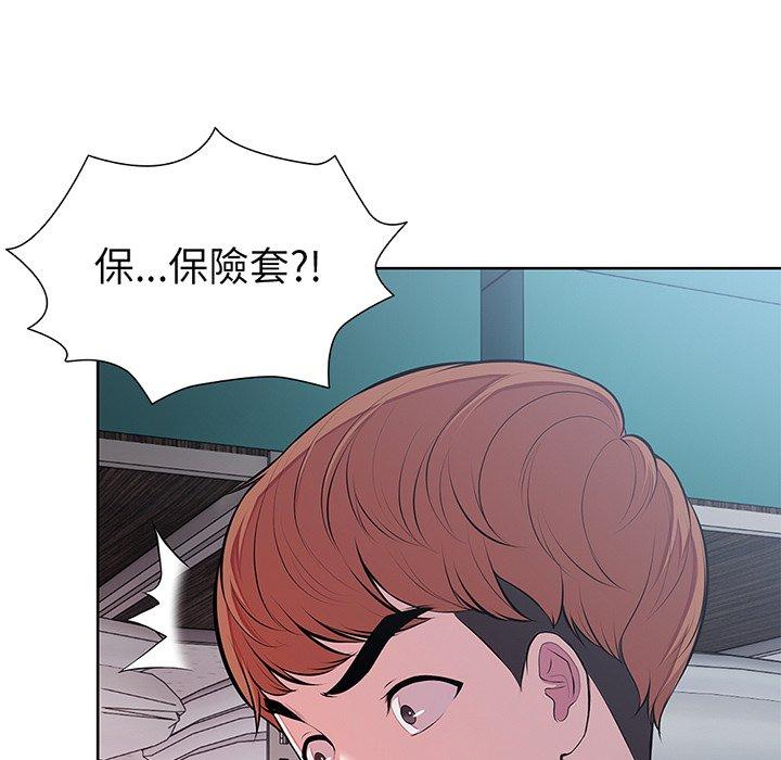 《失憶初體驗》漫画 第16話