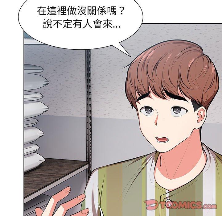 《失憶初體驗》漫画 第16話