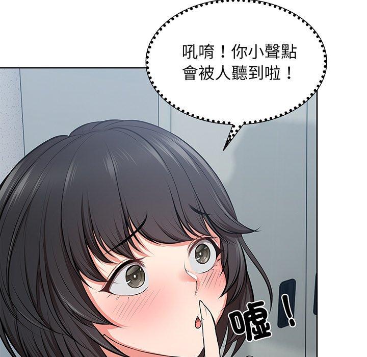 《失憶初體驗》漫画 第16話
