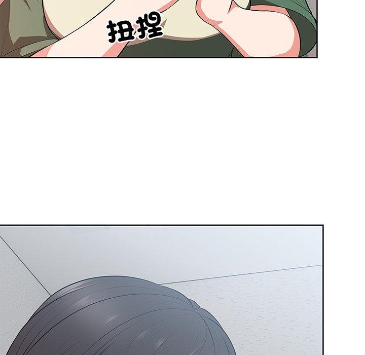 《失憶初體驗》漫画 第16話