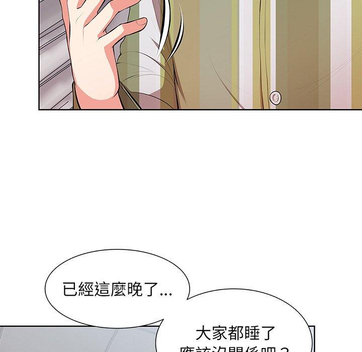 《失憶初體驗》漫画 第16話