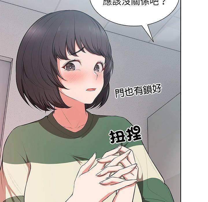 《失憶初體驗》漫画 第16話