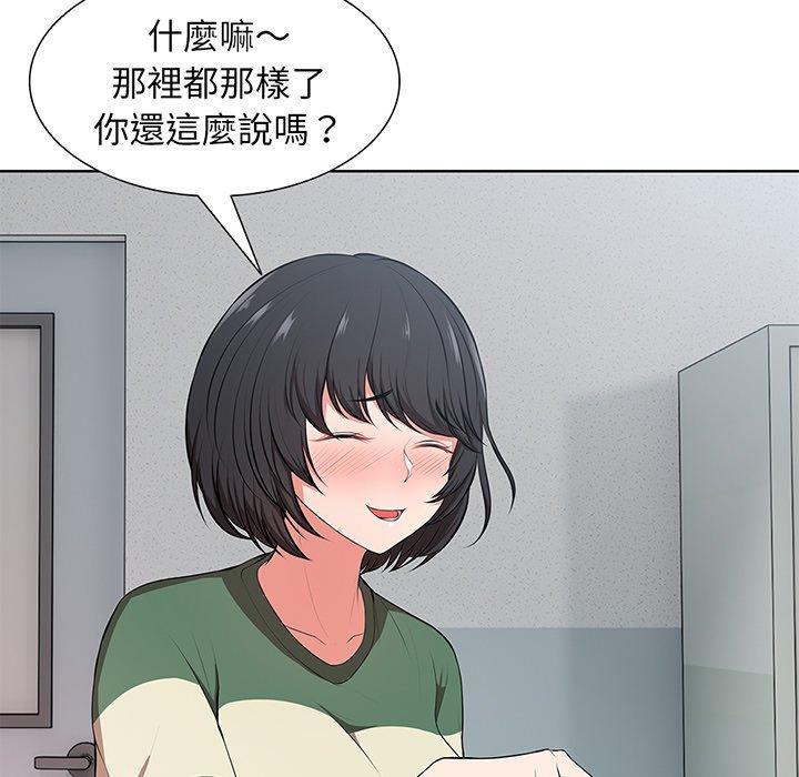 《失憶初體驗》漫画 第16話