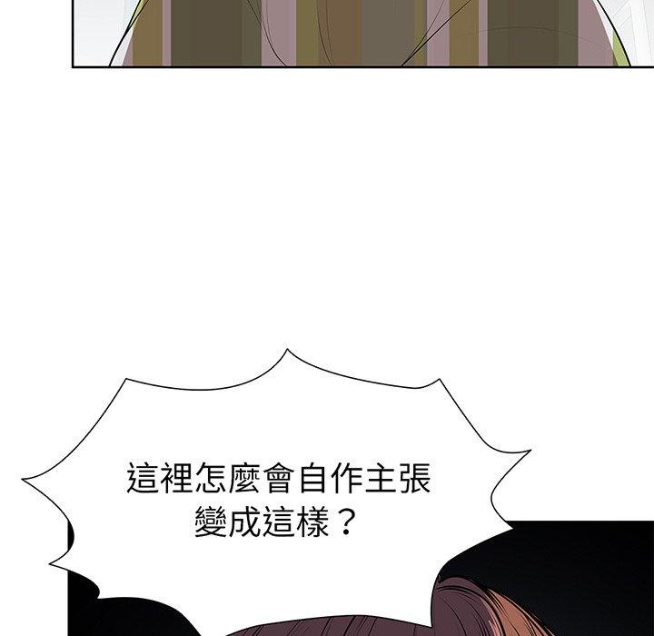 《失憶初體驗》漫画 第16話