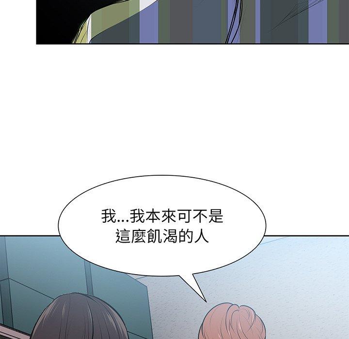 《失憶初體驗》漫画 第16話
