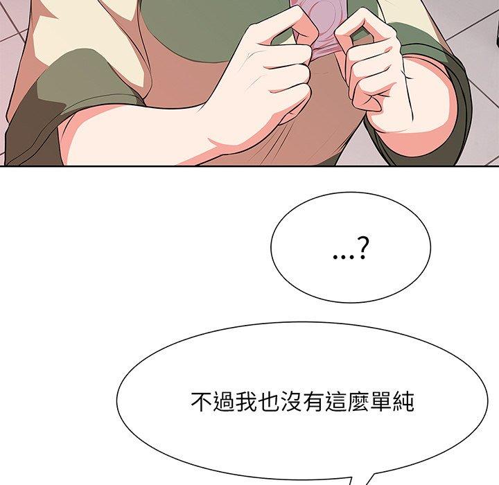 《失憶初體驗》漫画 第16話