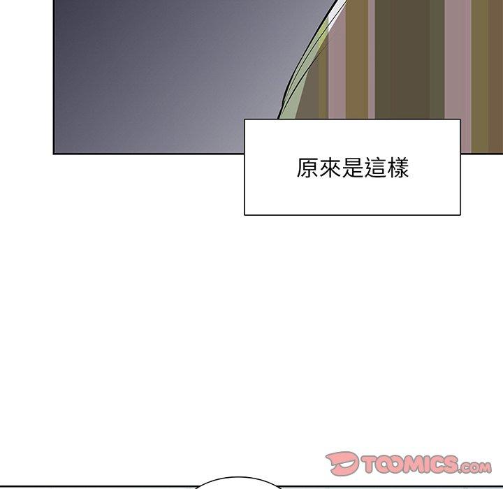 《失憶初體驗》漫画 第16話