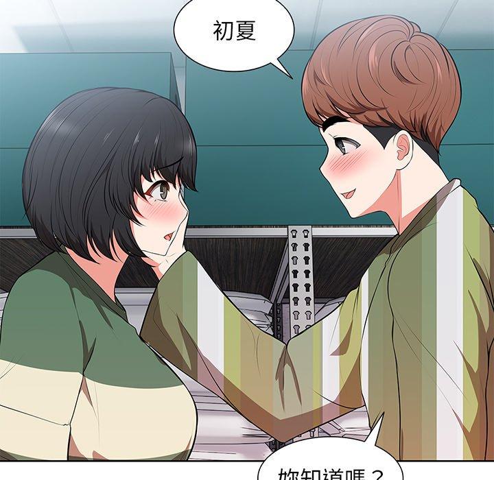 《失憶初體驗》漫画 第16話
