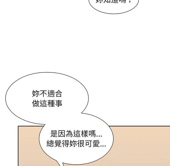 《失憶初體驗》漫画 第16話
