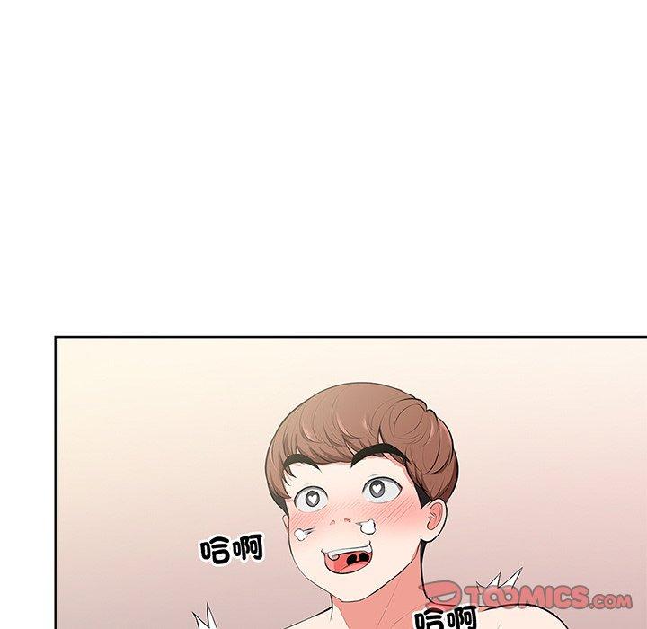 《失憶初體驗》漫画 第16話