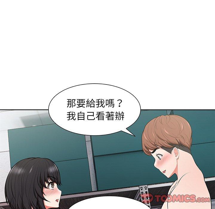 《失憶初體驗》漫画 第16話