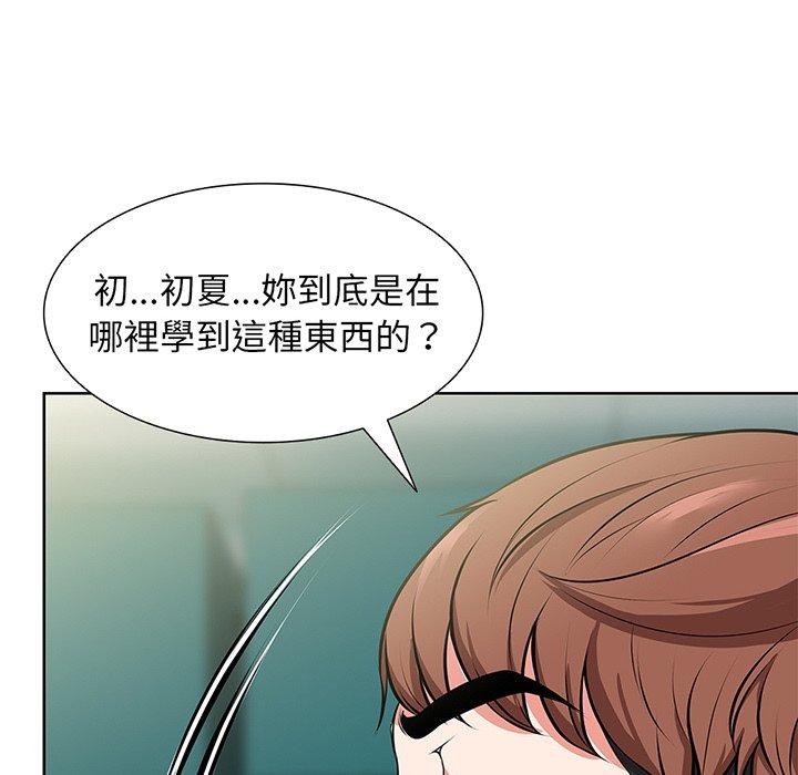 《失憶初體驗》漫画 第16話