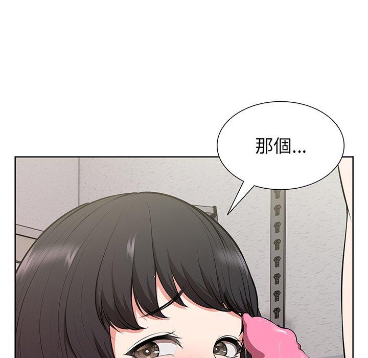 《失憶初體驗》漫画 第16話