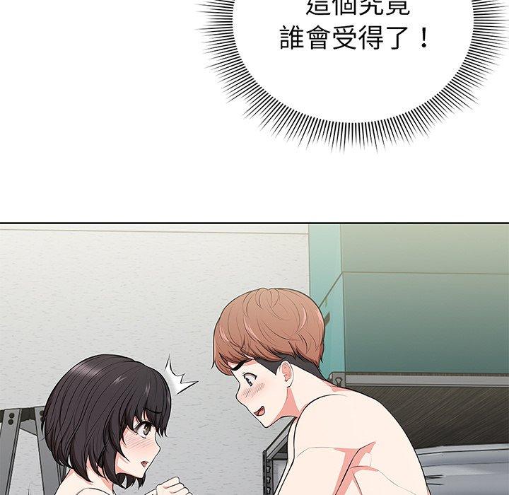 《失憶初體驗》漫画 第16話