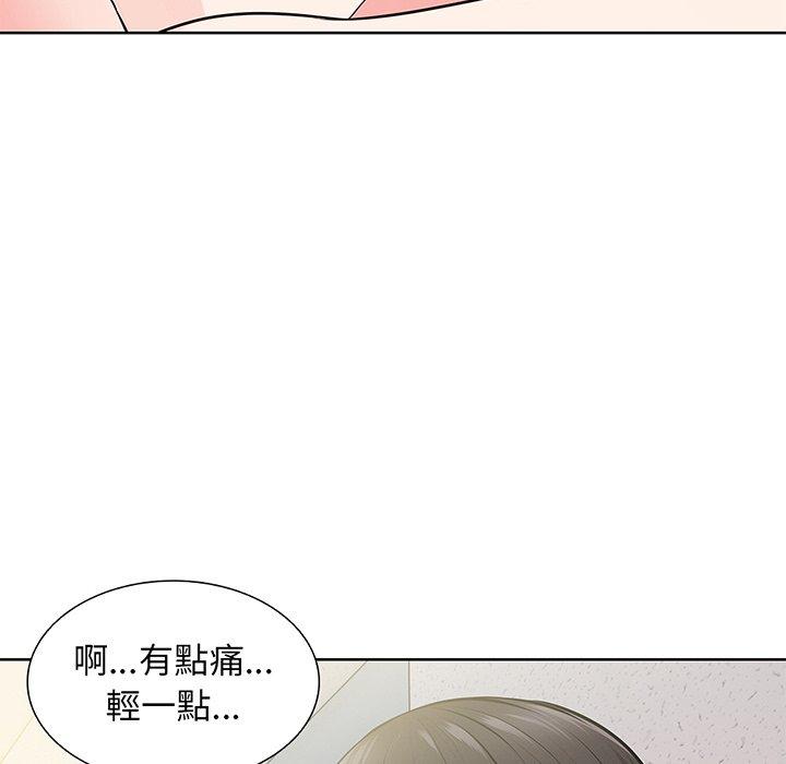 《失憶初體驗》漫画 第16話