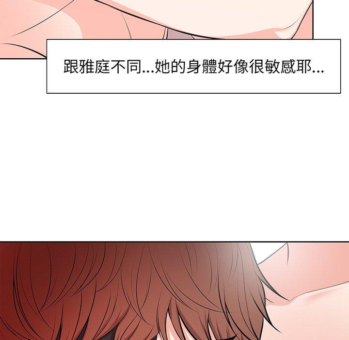 《失憶初體驗》漫画 第16話