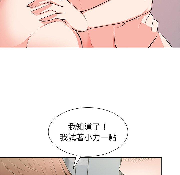 《失憶初體驗》漫画 第16話