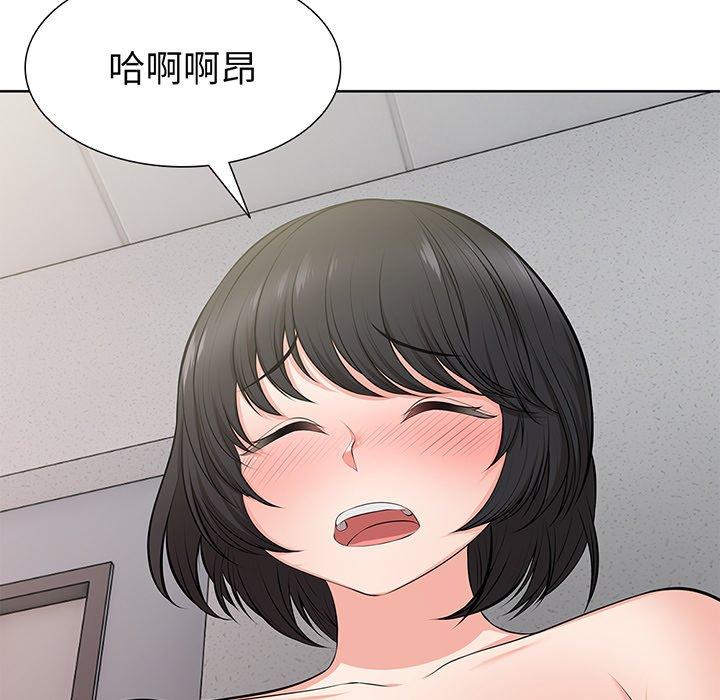《失憶初體驗》漫画 第16話