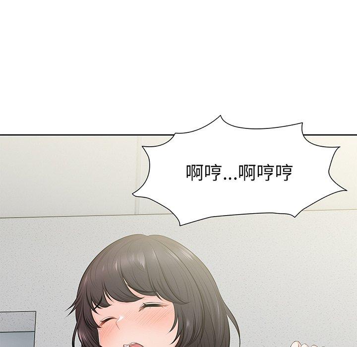 《失憶初體驗》漫画 第16話