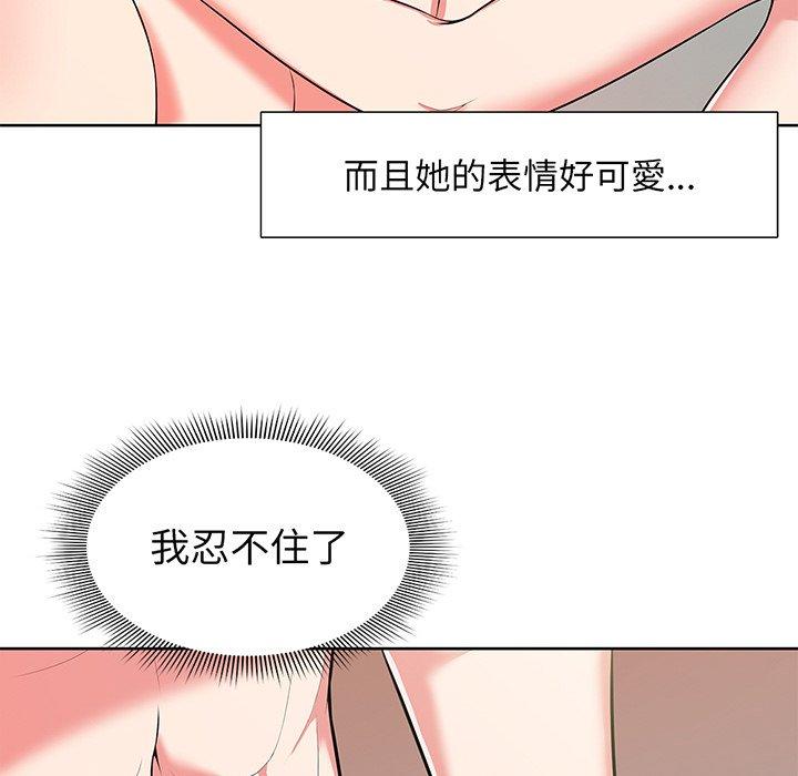 《失憶初體驗》漫画 第16話