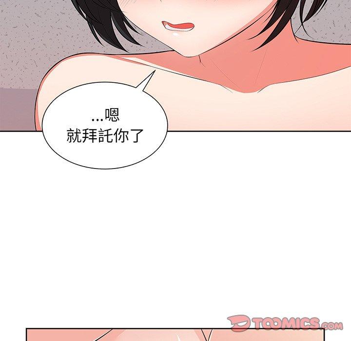 《失憶初體驗》漫画 第16話