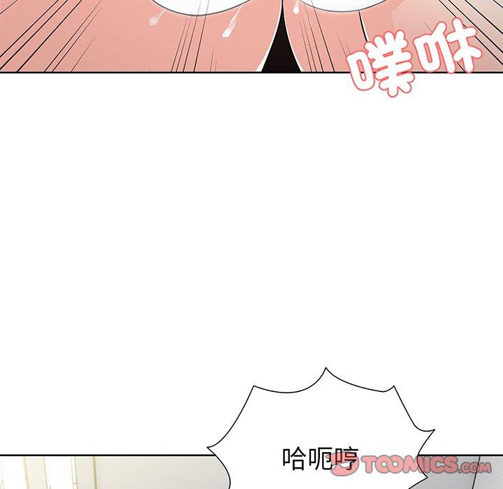 《失憶初體驗》漫画 第16話