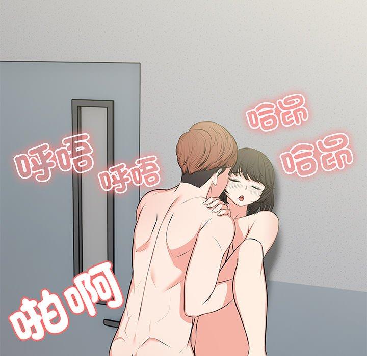 《失憶初體驗》漫画 第16話