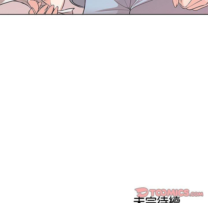 《失憶初體驗》漫画 第16話