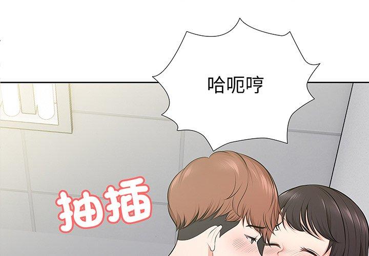 《失憶初體驗》漫画 第17話