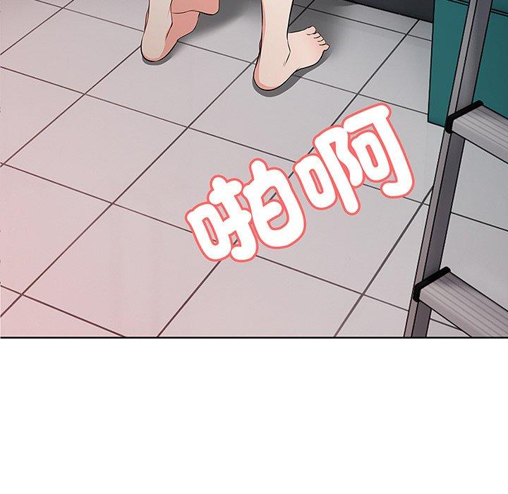 《失憶初體驗》漫画 第17話
