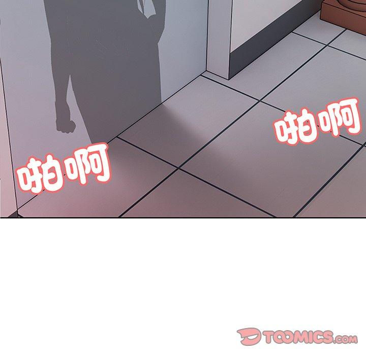 《失憶初體驗》漫画 第17話